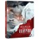 Interview s upírom  BD steelbook