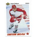 Detroit - Russia - Sergei Fedorov - Rookie card - Upper Deck 1991-92